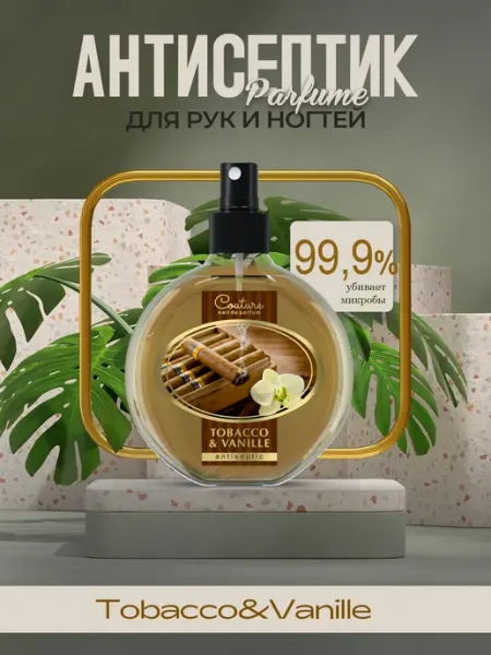 Антисептик парфюмированный TOBACCO & VANILLE, 220 мл Nail Club Professional