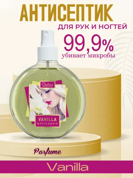Антисептик парфюмированный Vanilla, 220 мл Nail Club Professional