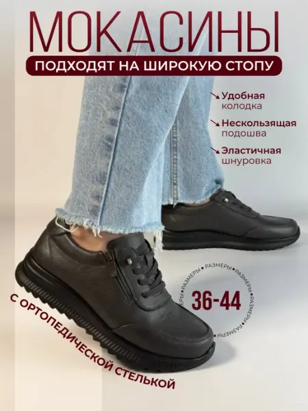 Мокасины демисезонные ZoArt