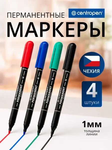 Маркер перманентный "2846", пулевидный, 1 мм, 4 цвета CENTROPEN