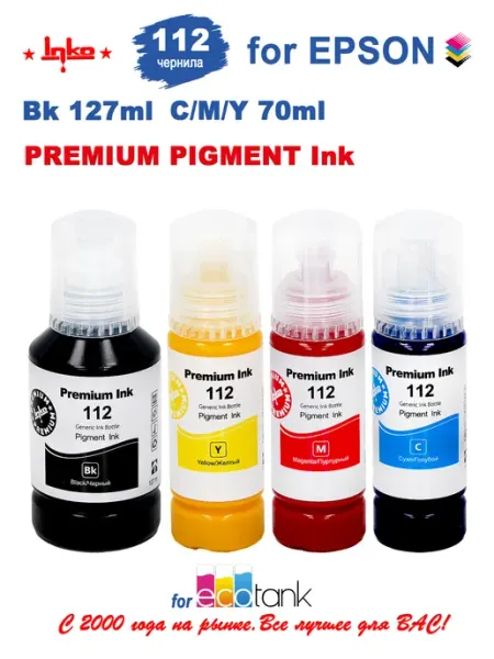Чернила 112 краска для принтера пигментные набор CMYK Epson