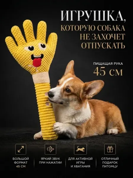 Golden Heart Winner Игрушка для собак мягкая и большая с пищалкой