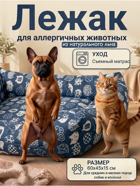 Golden Heart Winner Лежанка для кошек и собак с бортиками и подушкой "М"