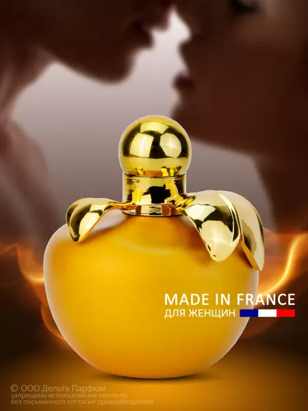 Vinci Туалетная вода Райское яблоко Golden Kiss 100 мл