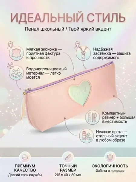 Пенал косметичка школьный мягкий с 1 отделением DELI