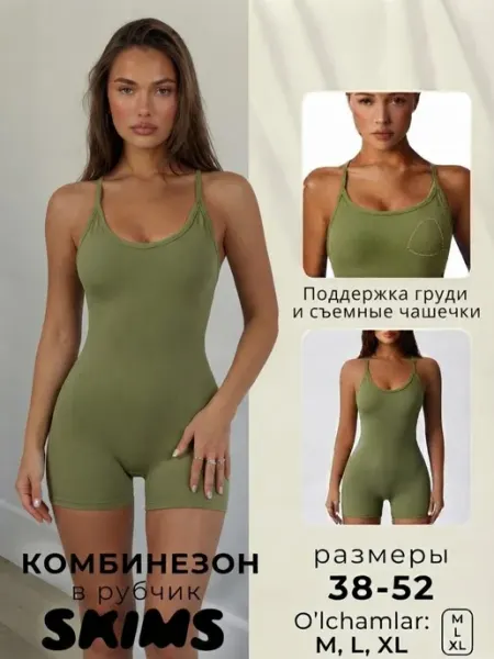 Спортивный комбинезон с утягивающим эффектом Нет бренда
