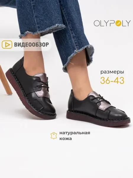 Босоногая обувь женская кеды на широкую ногу с косточкой olypoly