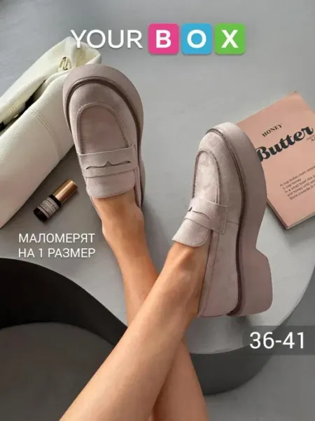 Лоферы женские демисезонные бежевые на высокой подошве YOURBOX