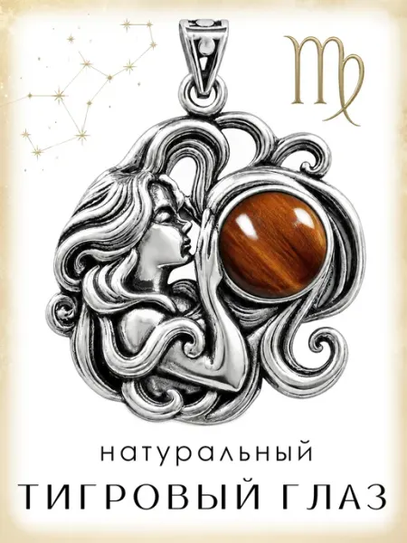 Подвеска Знак зодиака Дева с натуральным тигровым глазом Медная Гора