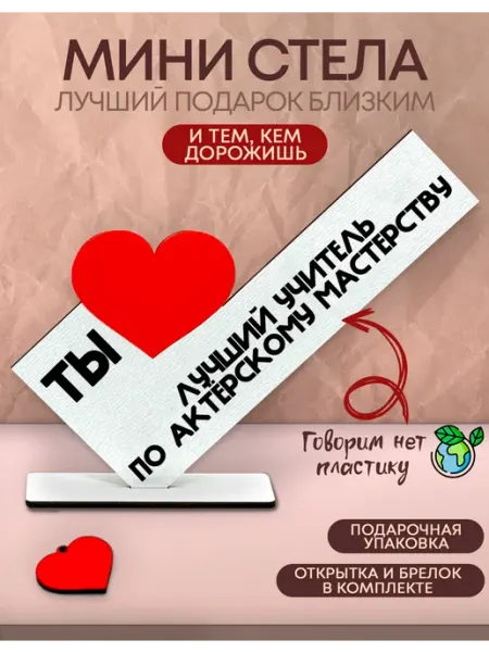Открытка именная - по актёрскому мастерству