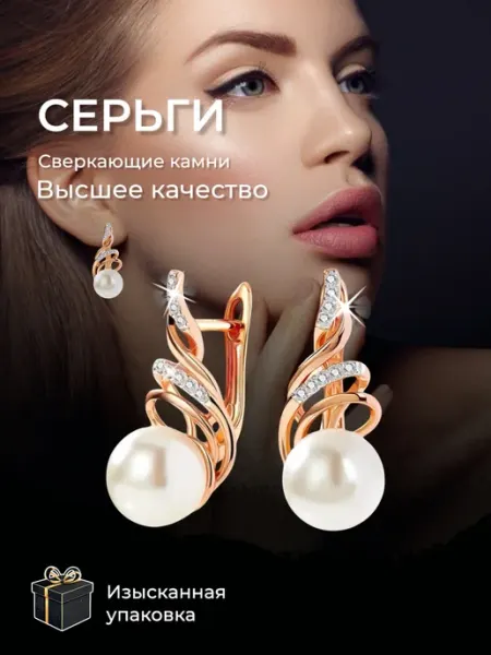 Космос Golds Серьги позолоченные бижутерия с жемчугом винтаж