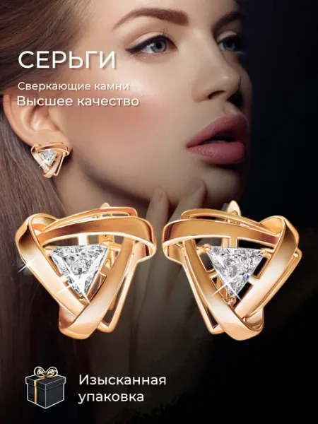 Космос Golds Серьги бижутерия позолоченные классические с камнем
