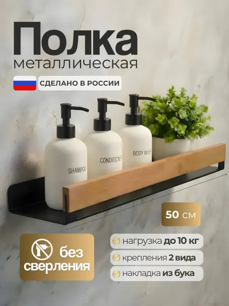 GoldStyle Полка настенная в стиле лофт навесная