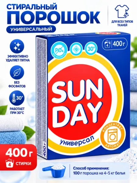 Стиральный порошок универсальный Sunday Автомат сонца