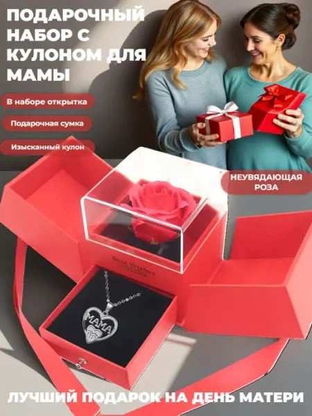 Подарок маме на день рождения подвеска и роза из мыла