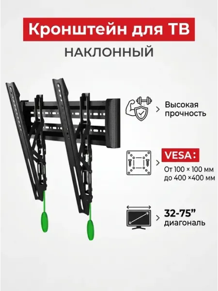 Кронштейн для телевизора настенный с наклоном надежный