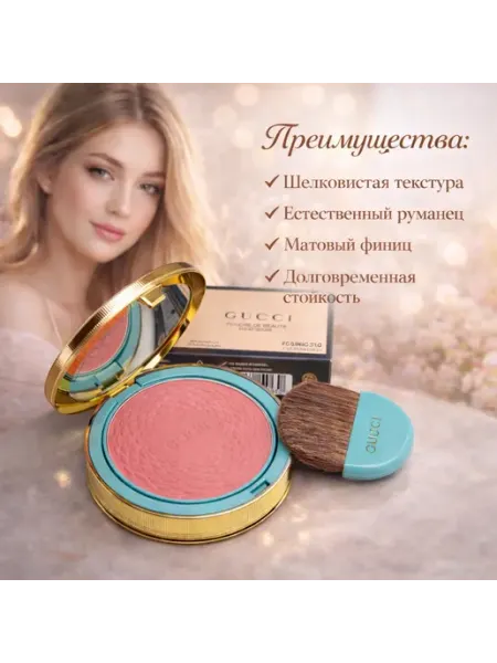 Румяна для лица Gucci Five star