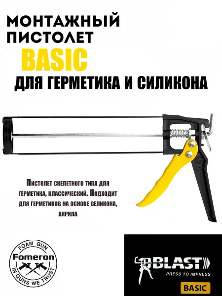 GOLGRIV Монтажный пистолет для клеев и герметиков