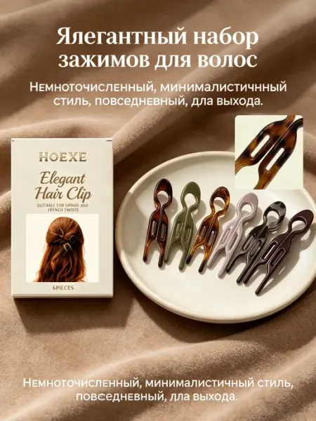 Шпильки для волос пластиковые 7см