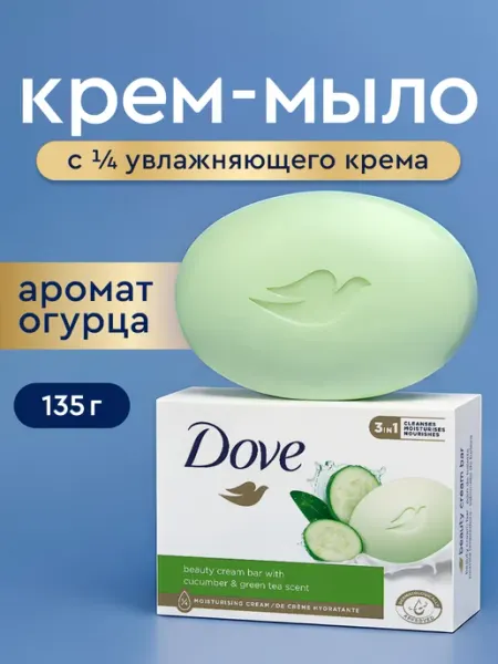 Крем мыло туалетное кусковое ароматное с зеленым чаем 135 гр Dove