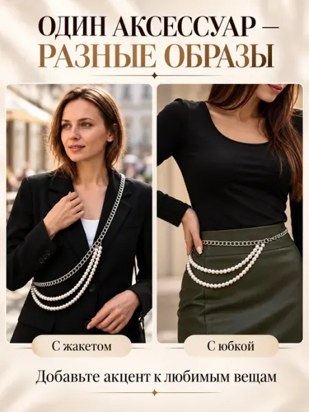 Бодичейн сотуар цепочка пояс на талию тонкий KAITAE
