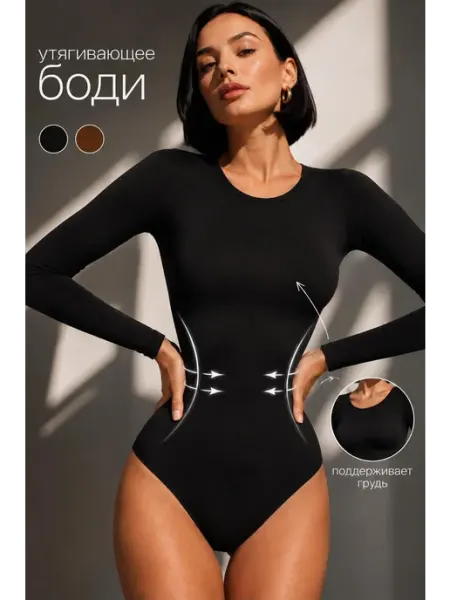 Goltini Утягивающее боди с длинным рукавом скимс skims