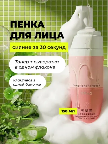 Пенка- мусс для умывания лица с ниацинамидом и витамином C STARBERRY