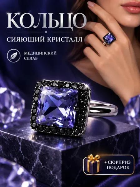 Кольцо бижутерия с султанитом багет