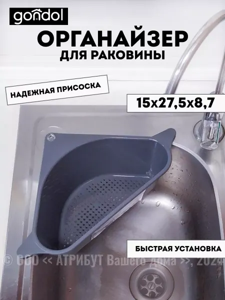 Gondol Кухонный держатель для губки органайзер