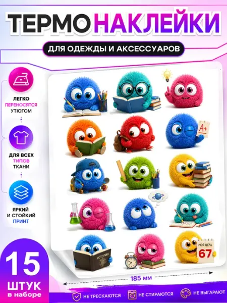 Термонаклейка на футболку заплатка детская СТПринт