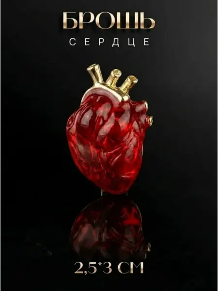 Брошь стильная оригинальная сердце Blue Cristal