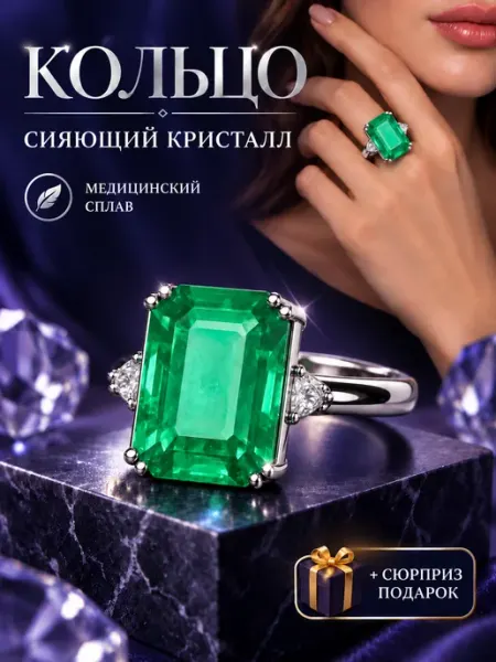 Кольцо бижутерия