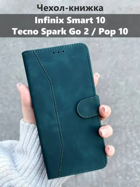 Чехол книжка на Infinix Smart 10 Tecno Spark Go 2 Pop Kaktus
