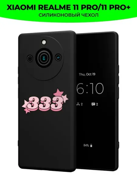 Чехол на Realme 11 Pro 11 Pro+ c принтом y2k 333 Mama Seller