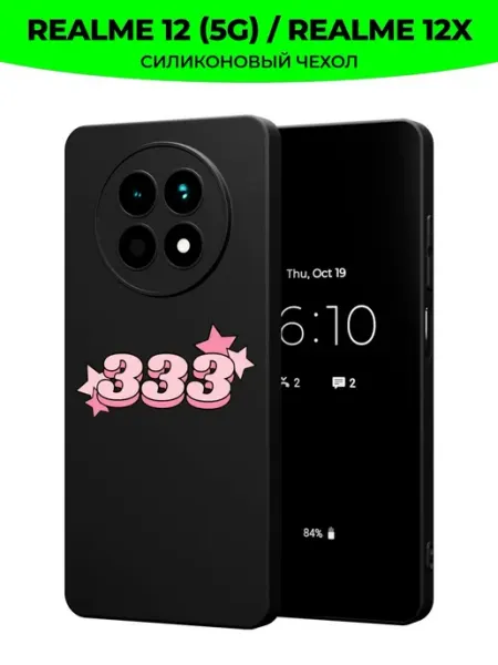 Чехол на Realme 12 (5G) Realme 12X c принтом y2k 333 Mama Seller