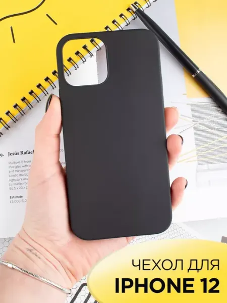 Чехол на iPhone 12 12 Pro силиконовый матовый бампер ПРО стор