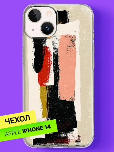 Чехол на iPhone 14 с принтом Мазки в пастельных тонах Bloopskin