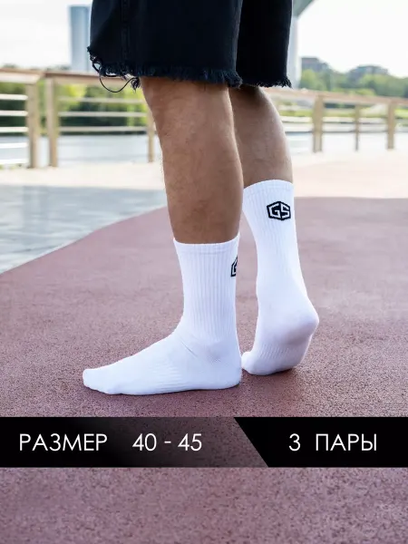GOO SOCKS носки спортивные, высокие, повседневные, комплект