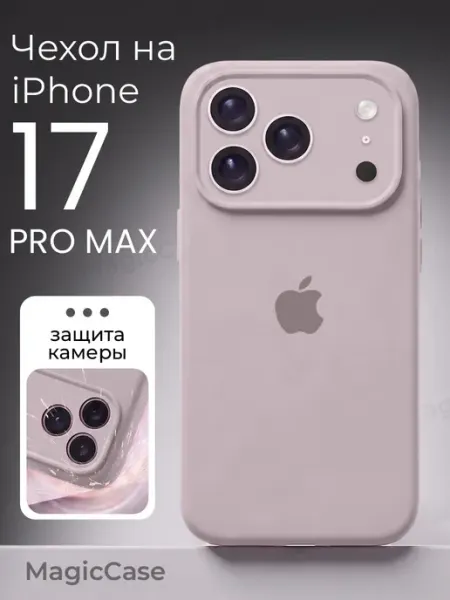 Чехол на iPhone 17 Pro Max, iPhone 18 Pro Max MagicCase