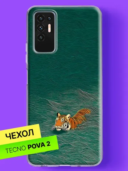 Чехол на Pova 2 с принтом Тигр в морских волнах TECNO