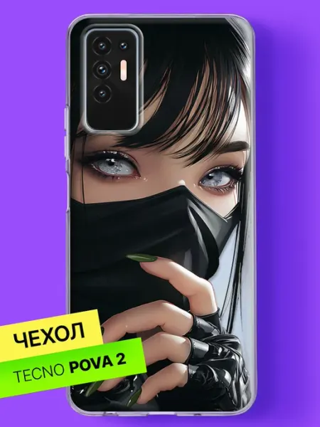 Чехол на Pova 2 с принтом Девушка в черной маске TECNO