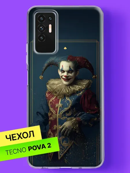 Чехол на Pova 2 с принтом Шут в золотом камзоле TECNO
