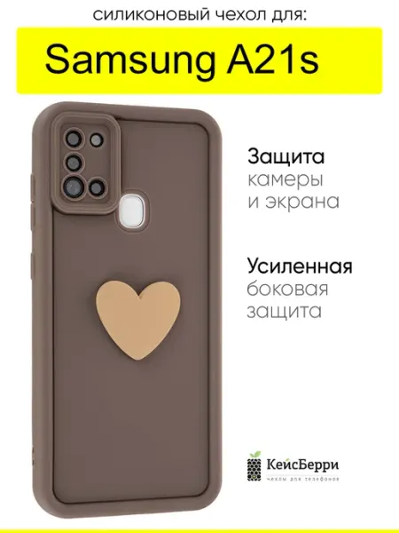 Чехол для Samsung Galaxy A21s, серия Volume 3D КейсБерри.