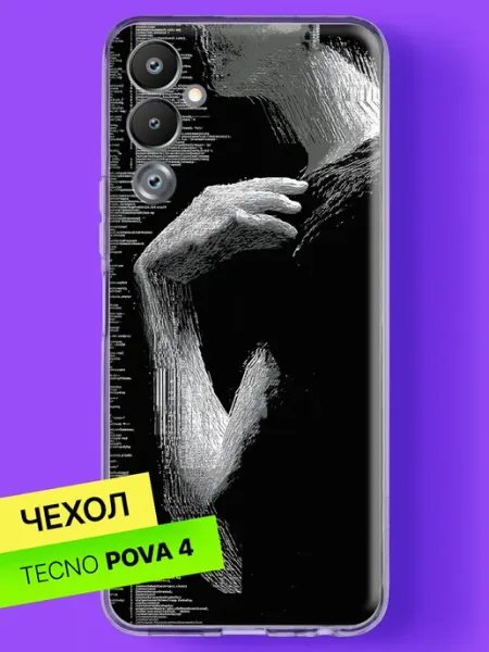 Чехол на Pova 4 с принтом Цифровой силуэт в коде TECNO