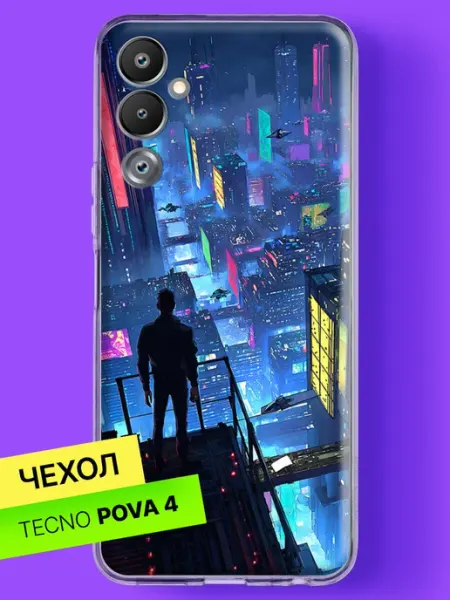 Чехол на Pova 4 с принтом Неоновый мегаполис TECNO