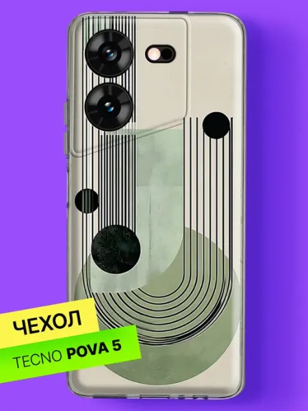 Чехол на Pova 5 с принтом Геометрия линий и сфер TECNO