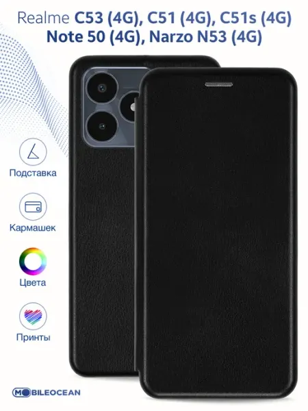 Чехол на Realme Note 50, Realme C53, C51, Narzo N53 книжка Mobileocean