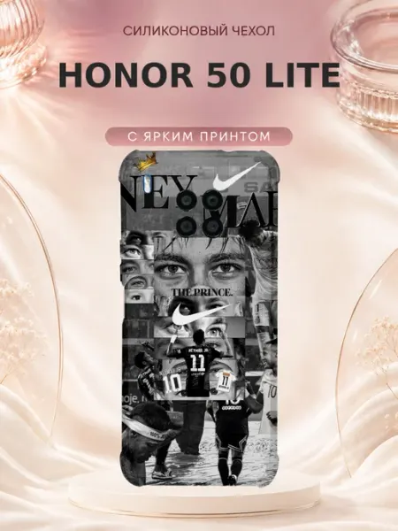 Чехол на Honor 50 Lite Футбол мяч спорт месси роналду клуб PRINTberries