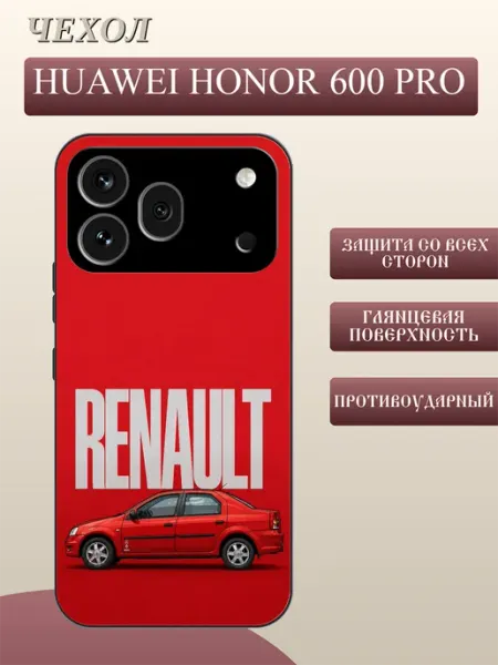 Чехол на Honor 600 Pro Renault Logan FREEZECASE