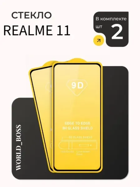 Защитное стекло для Realme 11 4g World_BOSS